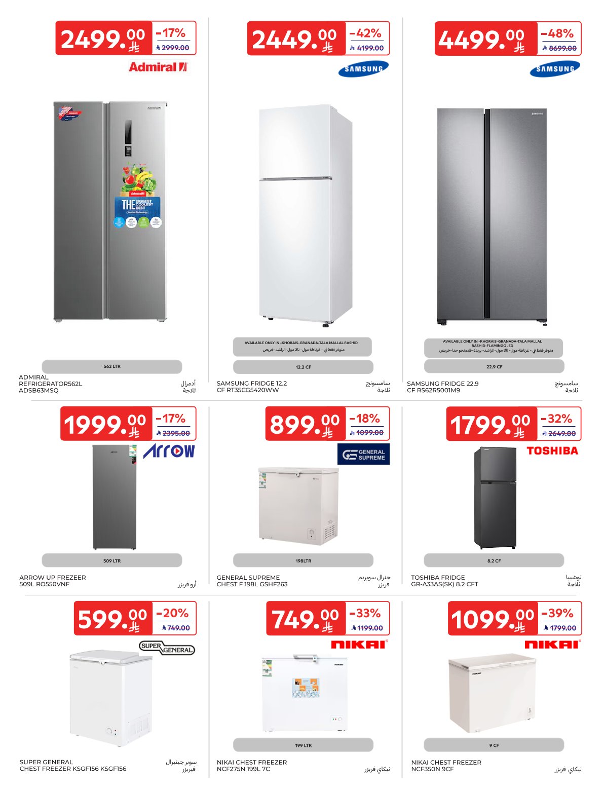 carrefour-saudi offers from 21may to 27may 2025 عروض كارفور السعودية من 21 مايو حتى 27 مايو 2025 صفحة رقم 3
